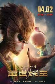 Monkey-King-Reborn-the-one-and-only-2021-in-hindi full movie download movie2050.com okbeen ?>